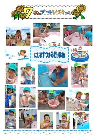７月にじますつかみどり体験
