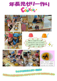 ゼリー作り